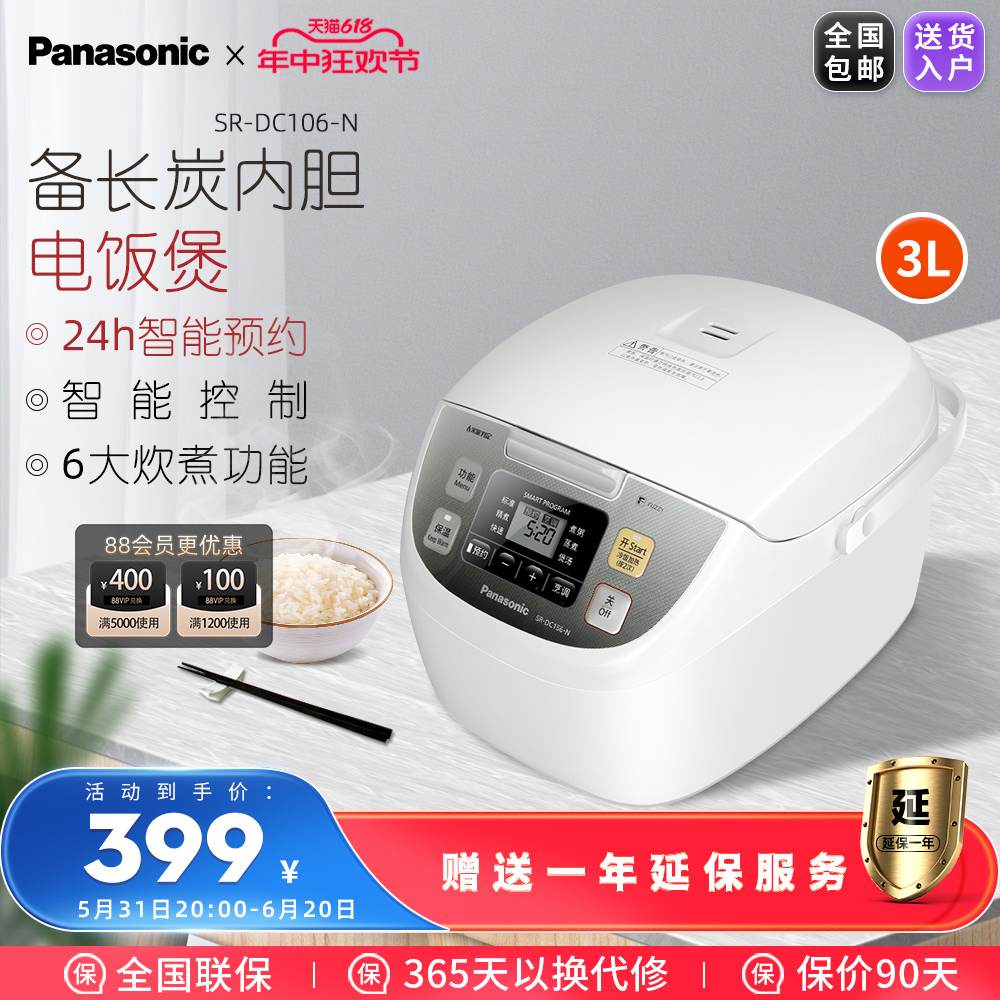 Panasonic/松下 SR-D