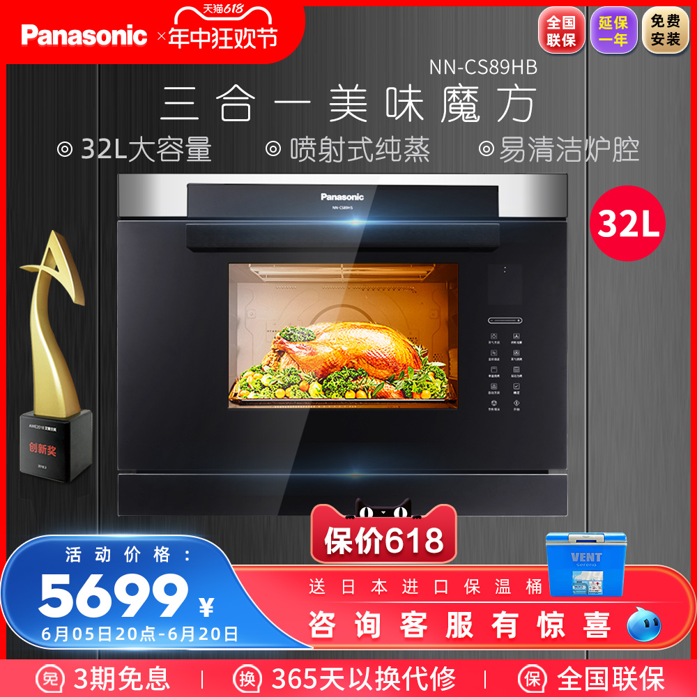 Panasonic/松下 NN-C