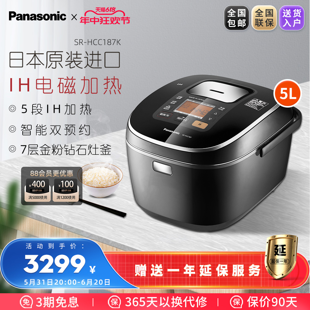 Panasonic/松下 SR-H