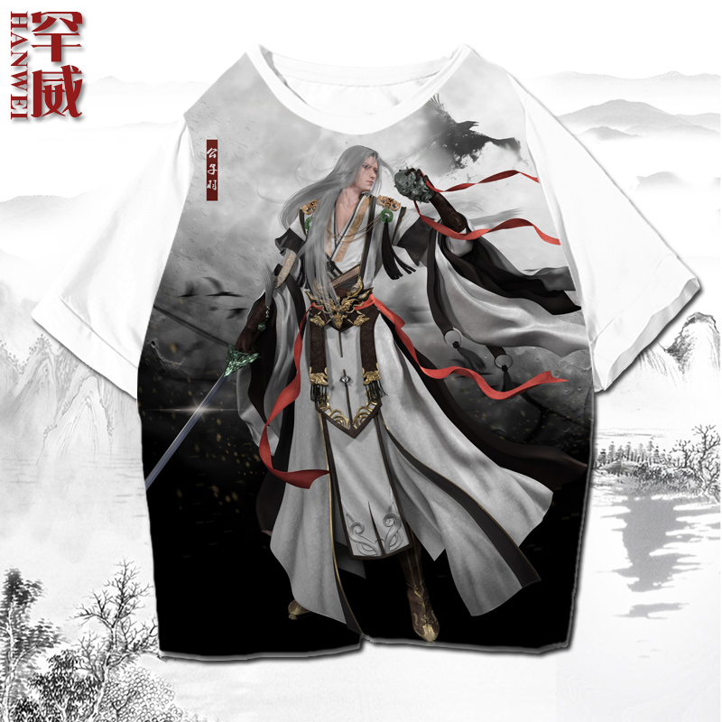 天涯明月刀公子羽明月心游戏周边速干短袖t恤男女半袖体恤衫衣服