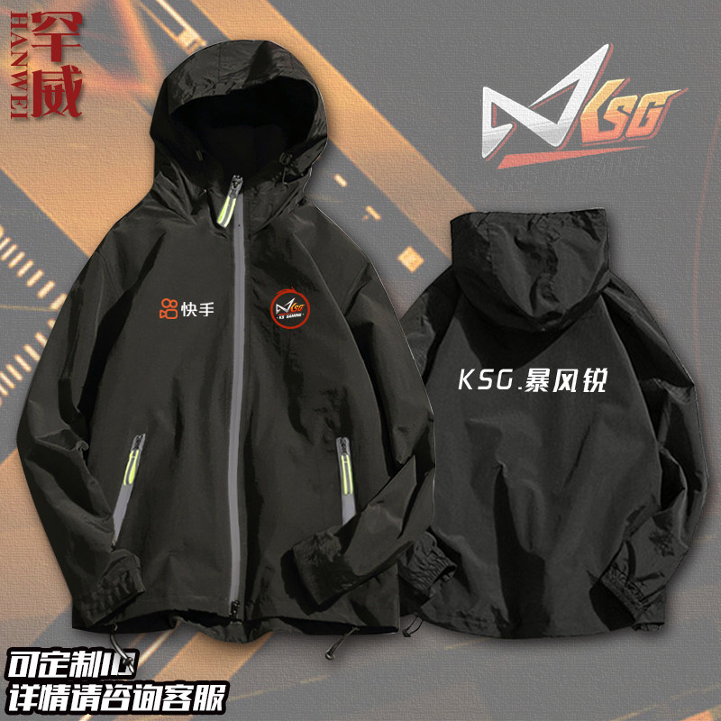 ksg暴风锐同款kpl战队王者游戏电竞比赛服连帽夹克男女外套带帽衫