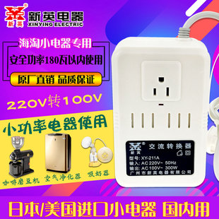 220V转100V变压器通用松下TKAS30净水器100V1.3A空气净化日本电器