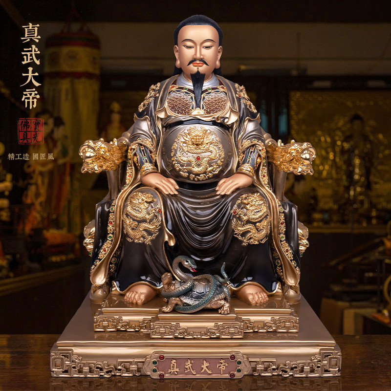 台湾纯铜彩绘真武大帝神像道家武当山玄武大帝真武祖师爷客厅摆件
