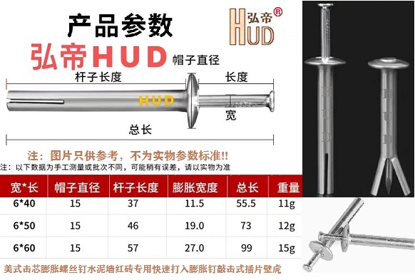 美式击芯膨胀螺丝钉水泥墙红砖专用快速打入膨胀钉敲击式插片壁虎