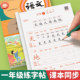 2025新版 一年级练字字帖 上册同步练字帖 小学语文人教版教材1上专项练习 小学生上学期一二类字专用描红田字格 下册教辅资料