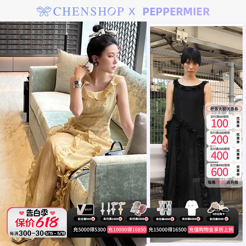 PEPPERMIER时尚潮流天丝荷叶造型连衣裙百搭CHENSHOP设计师品牌