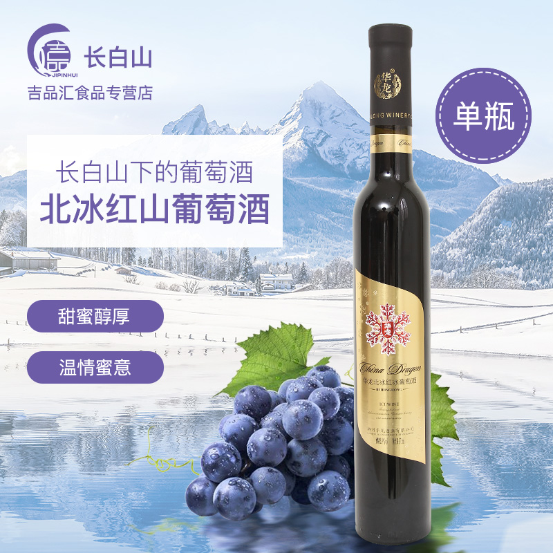 riesling雷司令干白葡萄酒甜型 中秋节进口甜红酒lagoon view冰  商家
