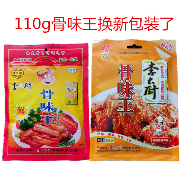 李大厨骨味王调味料调料110g烧烤炒菜烩面菜肴做汤下面