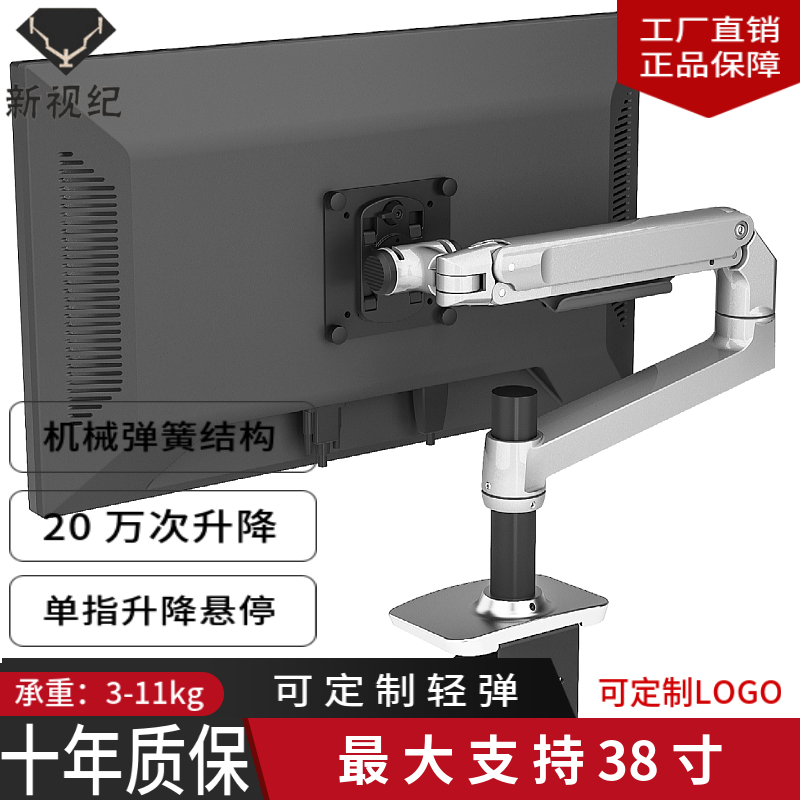 新视纪V6电脑显示器增高单屏万向旋