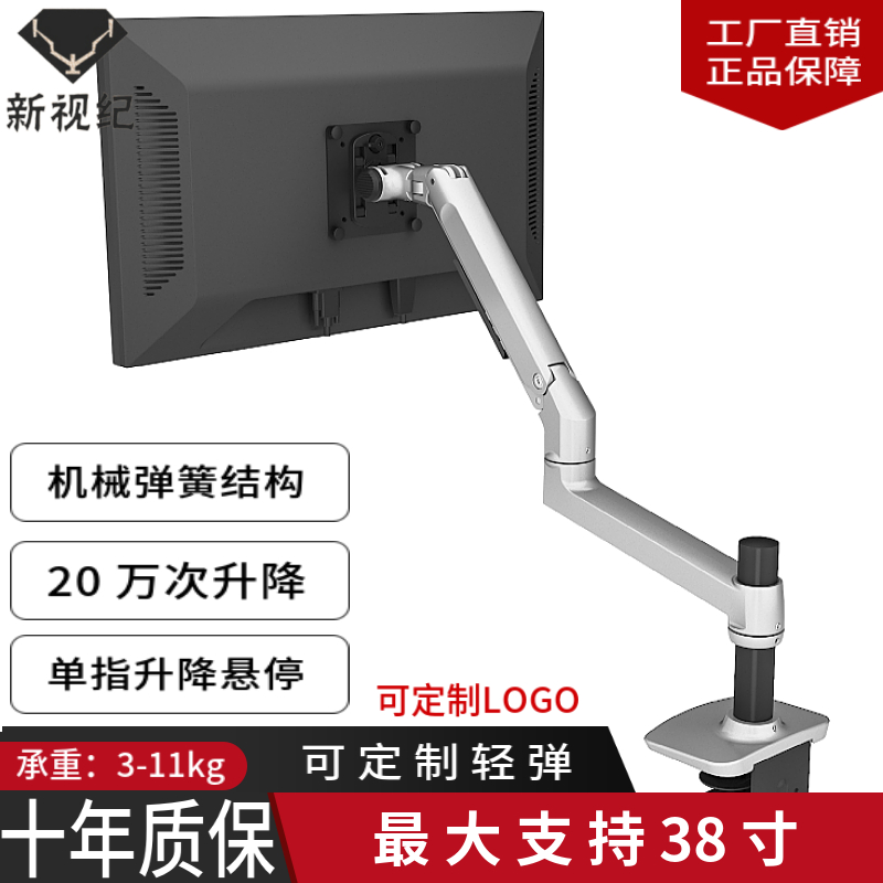 新视纪显示器支架台式电脑桌面万向旋