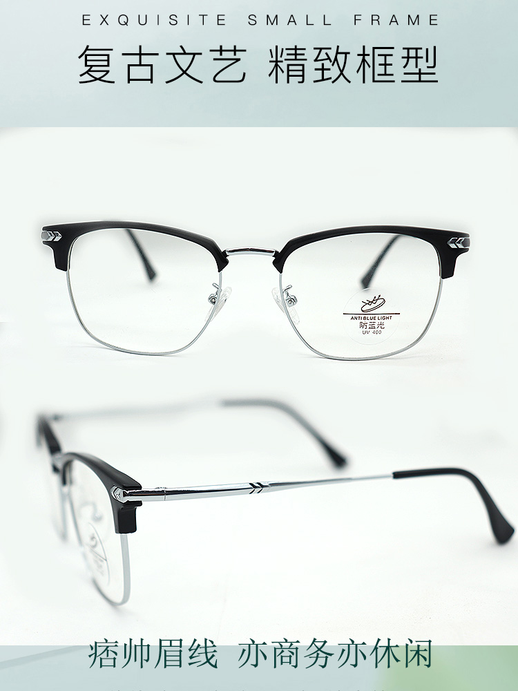 飞视眼镜 文艺复古眉线小众方框金属眼镜架防蓝光网红潮款122601