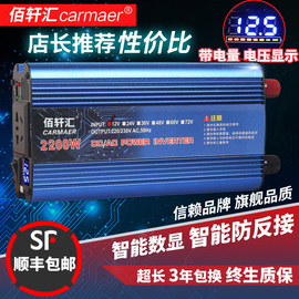 佰轩汇车载逆变器12V24V48V转220V500W1200W2200W家用电源转换器