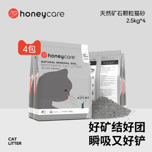 Honeycare 猫砂矿砂除臭低尘活性炭膨润土10公斤好命天生