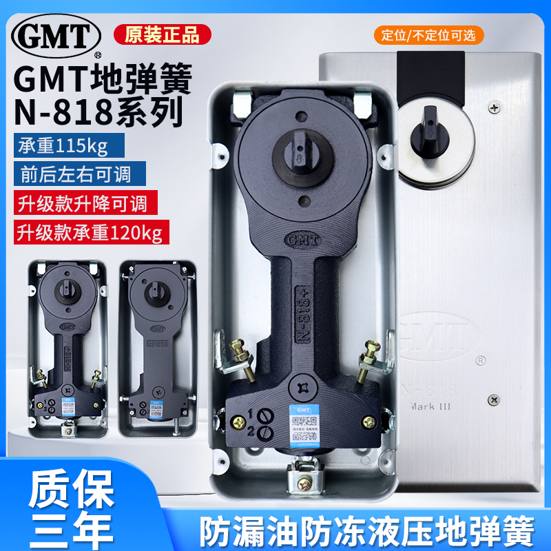 正品GMT N-818+地弹簧玻璃