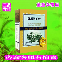 关山本品金装2段二段婴儿配方羊奶粉400g盒装 16年4月6盒包邮