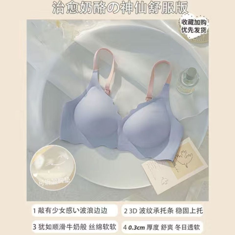 春夏少女风内衣果冻条舒适无痕减龄薄款小胸聚拢透气收副乳文胸罩