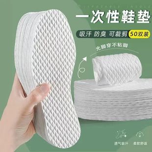 一次性鞋垫女士吸汗防臭舒适透气木浆防汗防滑光脚神器免洗鞋垫夏