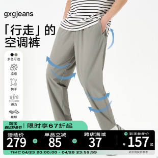 【凉感快干】gxgjeans男装休闲裤2024年夏季薄款直筒长裤黑色裤子