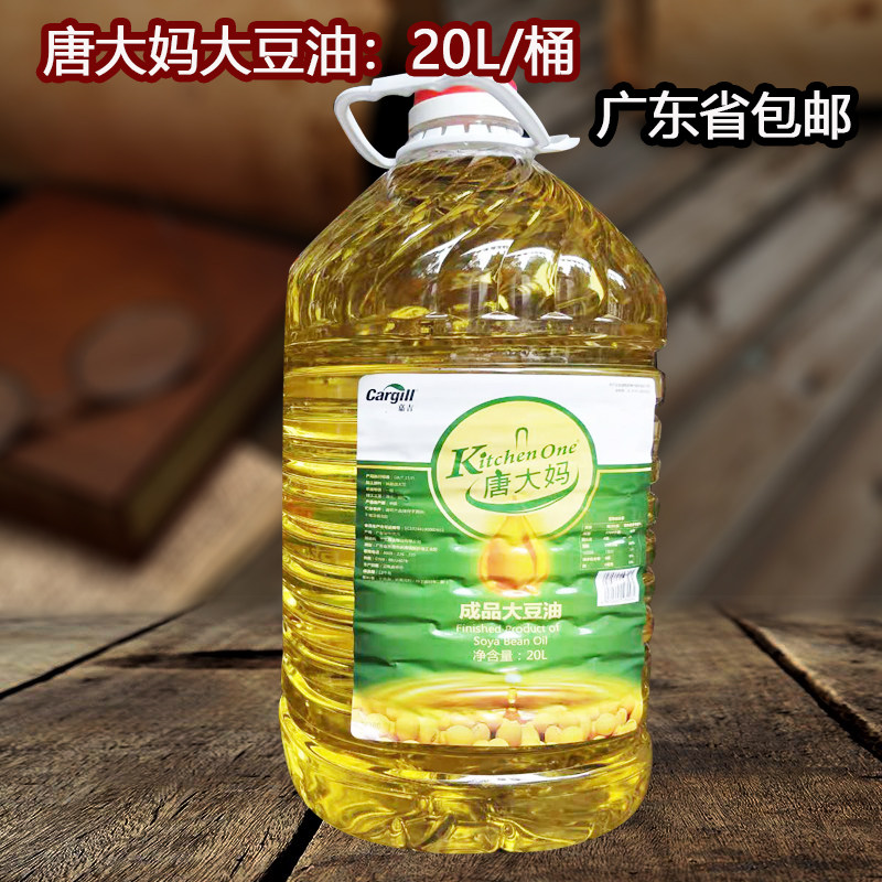 唐大妈成品大豆油20l升/桶批 炒炸餐饮食堂商用另有花生油调和油