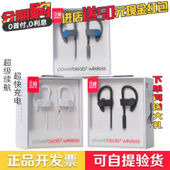 免息分期Beats Powerbeats3 Wireless入耳式蓝牙运动耳机耳挂2代