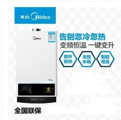 Midea/美的 JSQ20-10WH5D 燃气热水器天然气 强排恒温 美的热水器