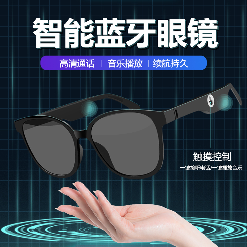 智能太阳眼镜男女蓝牙墨镜眼镜音乐听歌通话导航偏光镜头戴式眼睛在类目 ZIPPO/瑞士军刀/眼镜, 太阳眼镜中 - 来自Buy2taobao.com提供专业的淘宝代购服务
