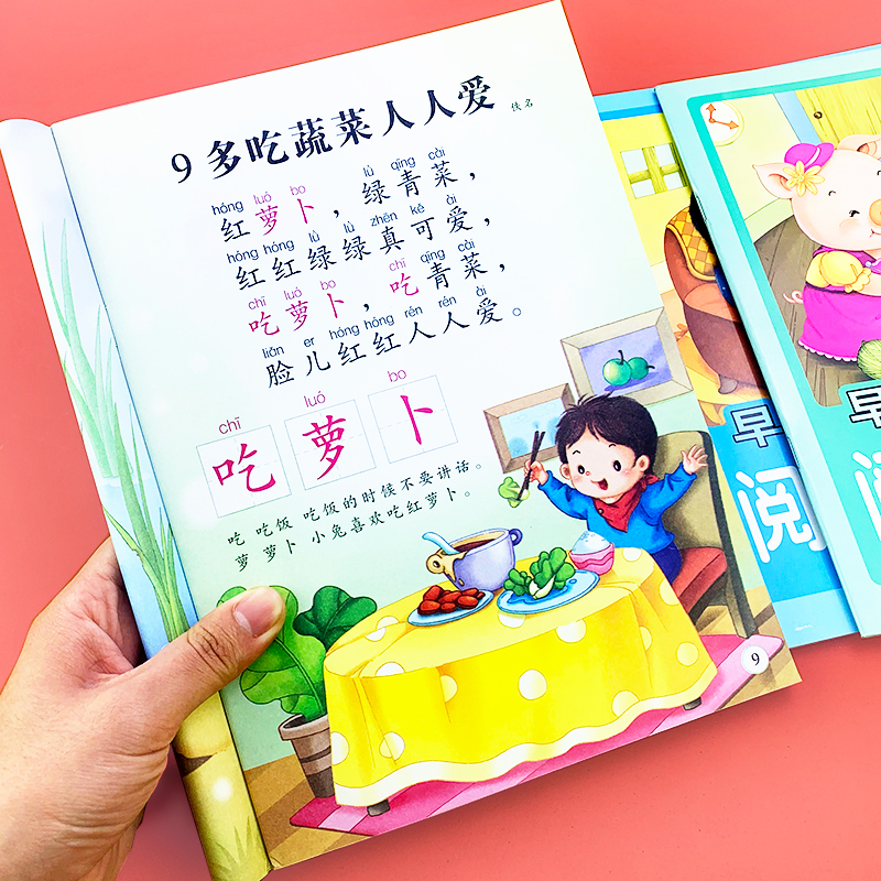 幼儿识字书早期阅读与识字教材3-5-6岁幼儿园大班趣味识字卡片儿童早教阅读故事书绘本 儿歌童谣古诗词诵读启蒙宝宝学前看图识字书