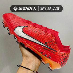 NIKE耐克男鞋Vapor 15Zoom MDS高端AG-PRO短钉低帮足球鞋男FD1161