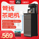 安吉尔茶吧机官方店家用商用新款高端智能立式管线饮水机加热3581