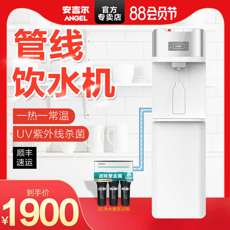 安吉尔商用直饮饮水机公司办公室公共场所使用管线机Y2913LK-G在类目 全屋定制, 全屋空间定制, 全屋净水系统中 - 来自Buy2taobao.com提供专业的淘宝代购服务