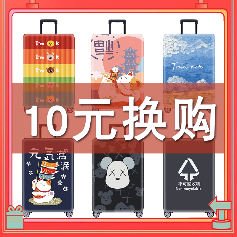 【特价 无赠品】【加厚弹力箱套】行