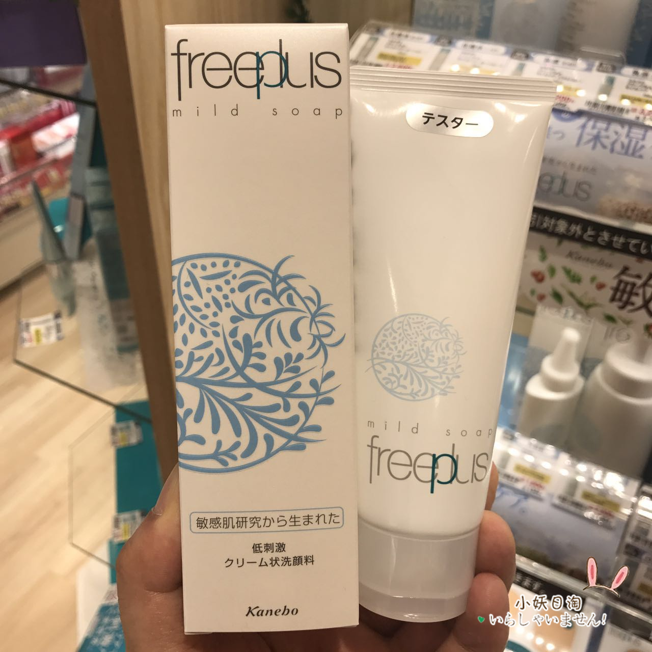 授权日本freeplus芙丽芳丝氨基酸保湿清洁洗面奶洁面乳泡沫乳100g