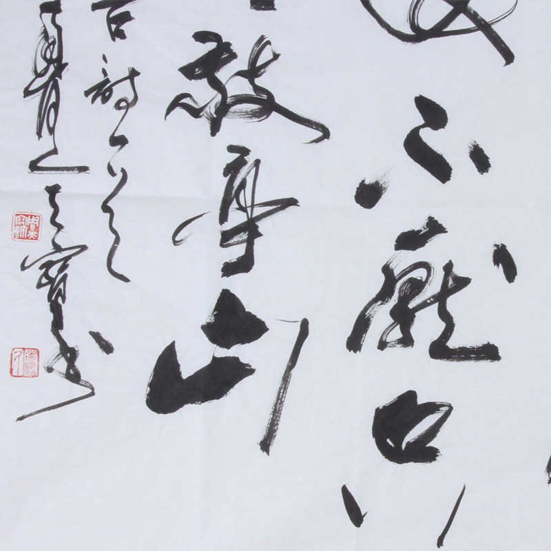 周天宝 行书 李白《独坐敬亭山》