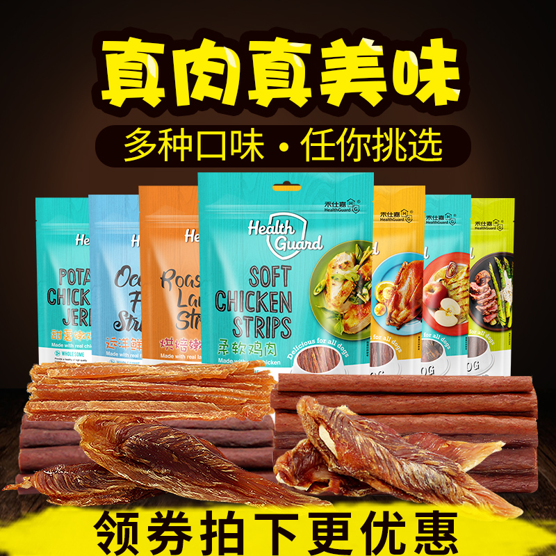 Wo Shi Jia Pets Dogs beef Fish and meat Chicken strips Nutrition Delicious Meat section jerky Dog snacks 200g Dog barin the Pet/Pet food and supplies , Dog snacks category - from Buy2taobao.com to provide professional Taobao agent buy service