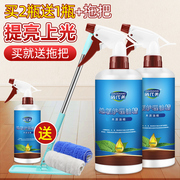 Wood floor wax compound solid wood floor essential oil maintenance cleaner household mahogany furniture waxing oil renovation artifact