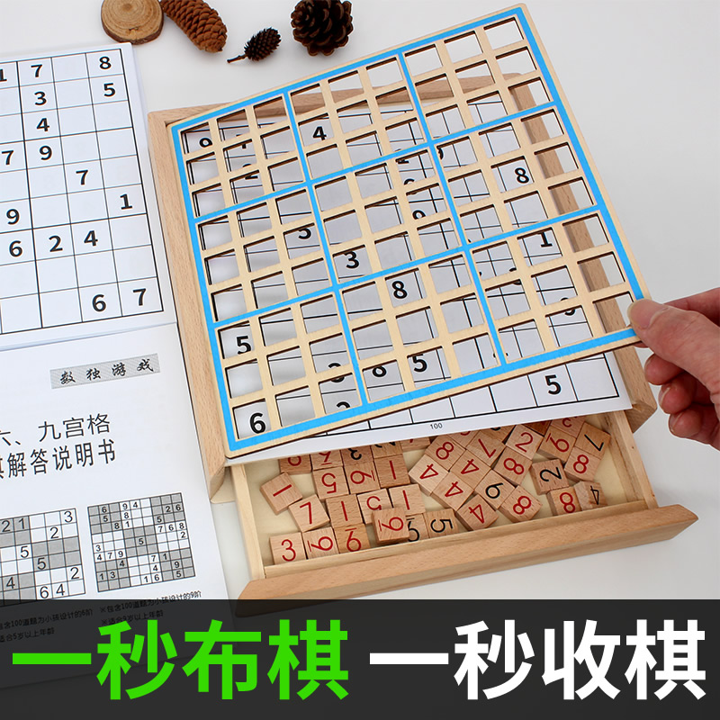 数独儿童入门免布题四六九宫格棋盘幼