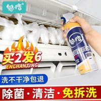 洗空调清洗剂家用挂机清洁强力去污内机专用免拆免洗泡沫工具全套