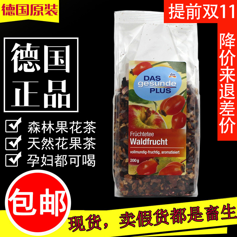 德国原装进口 DM DAS蔓越莓花茶/森林果茶花果茶果粒茶 无糖 200g在类目 茶, 代用/花草/水果/再加工茶, 花果果粒茶中 - 来自Buy2taobao.com提供专业的淘宝代购服务