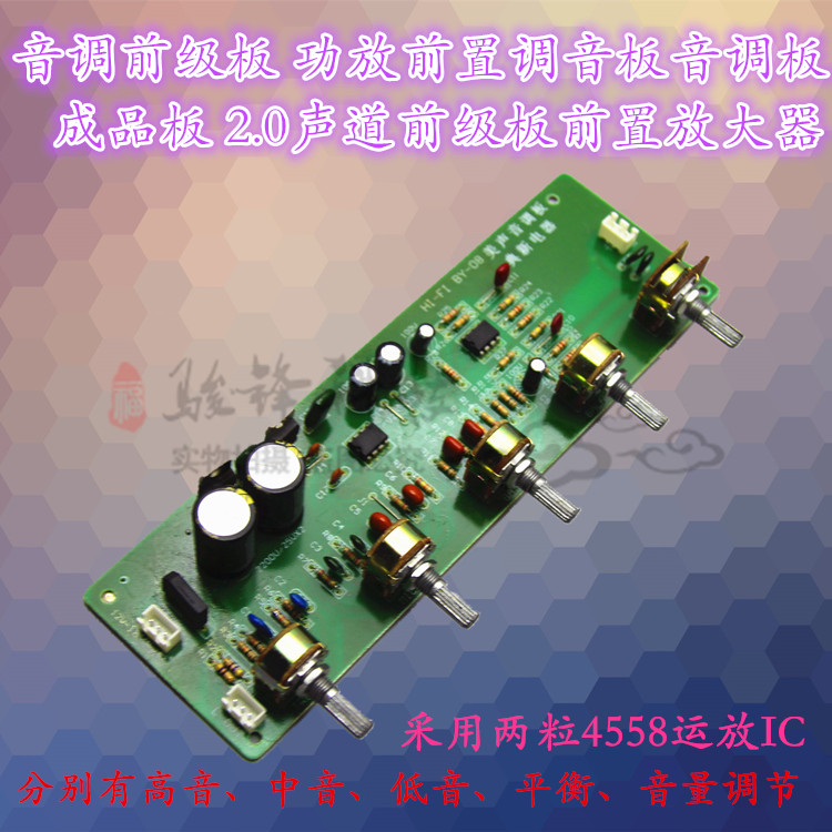 Tone front plate Power amplifier Tone board Tuning plate 2.0 Channel audio frequency Preposition Amplifier board amplifierin the Audio appliances , Video Appliance Parts , hifi Audio Accessories , Tone board category - from Buy2taobao.com to provide professional Taobao agent buy service