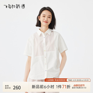 彩虹曼波飞鸟和新酒短款宽松衬衫女2024夏季新款条纹短袖白色衬衣