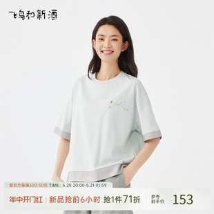 彩虹曼波飞鸟和新酒绣花短袖T恤女2024夏季新款今年流行漂亮小衫