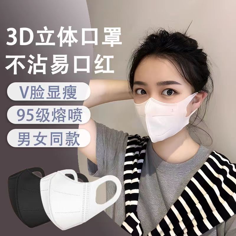 秋冬季口罩2024新款高颜值女显脸小3d立体网红可爱时尚透气男潮款