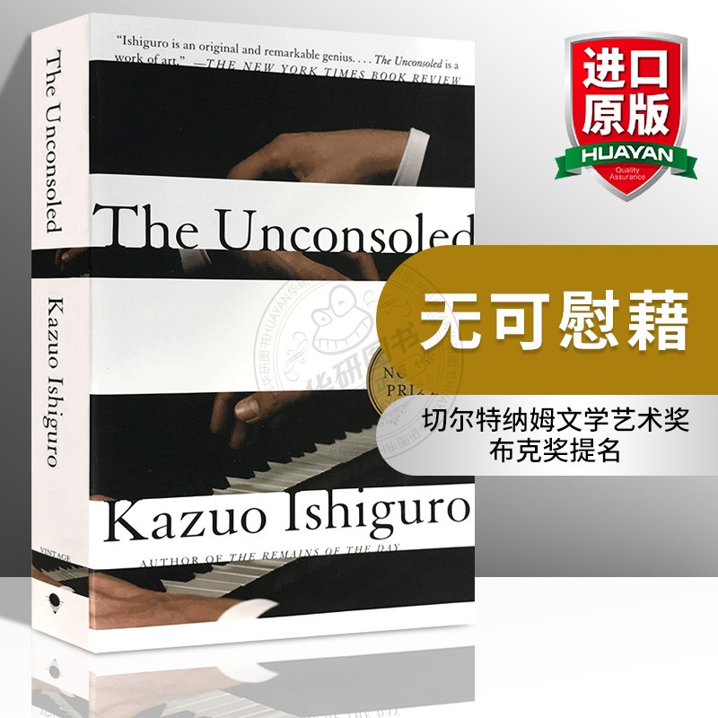 华研原版 正版 无可慰藉 英文原版 The Unconsoled 英文版小说  Kazuo Ishiguro 石黑一雄 诺贝尔文学奖 进口英语书籍