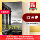 欧洲史 英文原版 Europe A History 冰河时代到原子时代 历史类经典著作 诺曼戴维斯 英文版进口英语历史百科全书