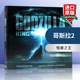 华研原版 哥斯拉2怪兽之王 电影设定集艺术画册 英文原版 The Art of Godzilla King of the Monsters 进口英语书籍英文版