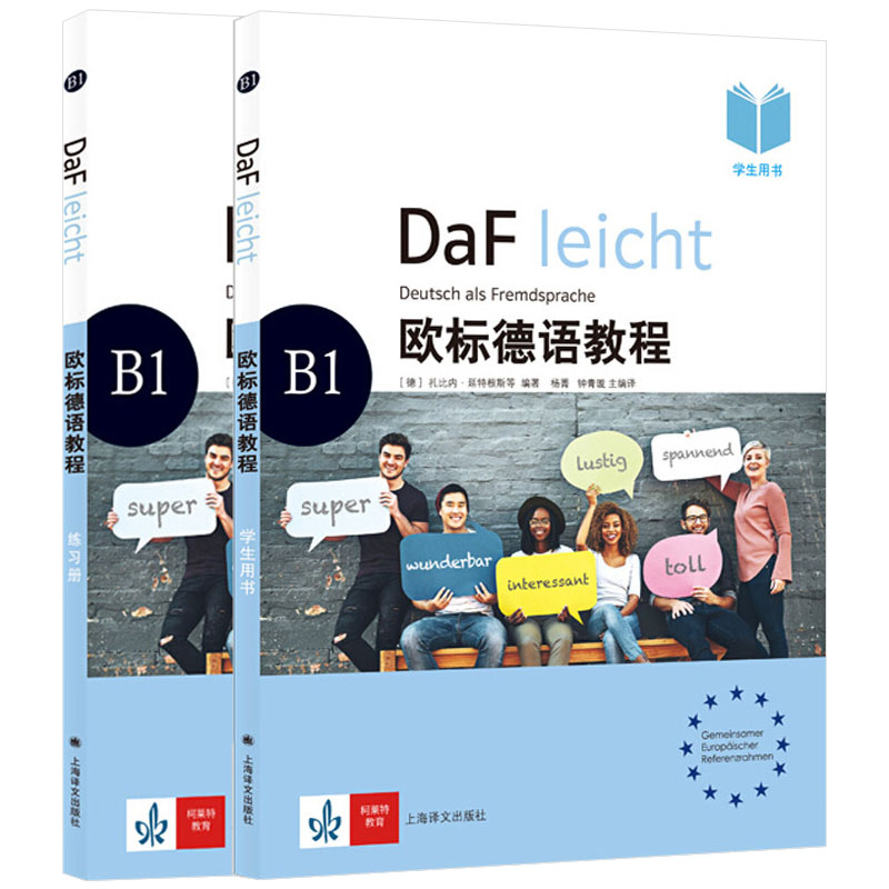 正版 欧标德语教程B1学生用书+练习册 欧标德语教程书籍 德语自学教材 上海译文出版社在类目 书籍/杂志/报纸, 外语/语言文字, 其他外语, 德语中 - 来自Buy2taobao.com提供专业的淘宝代购服务