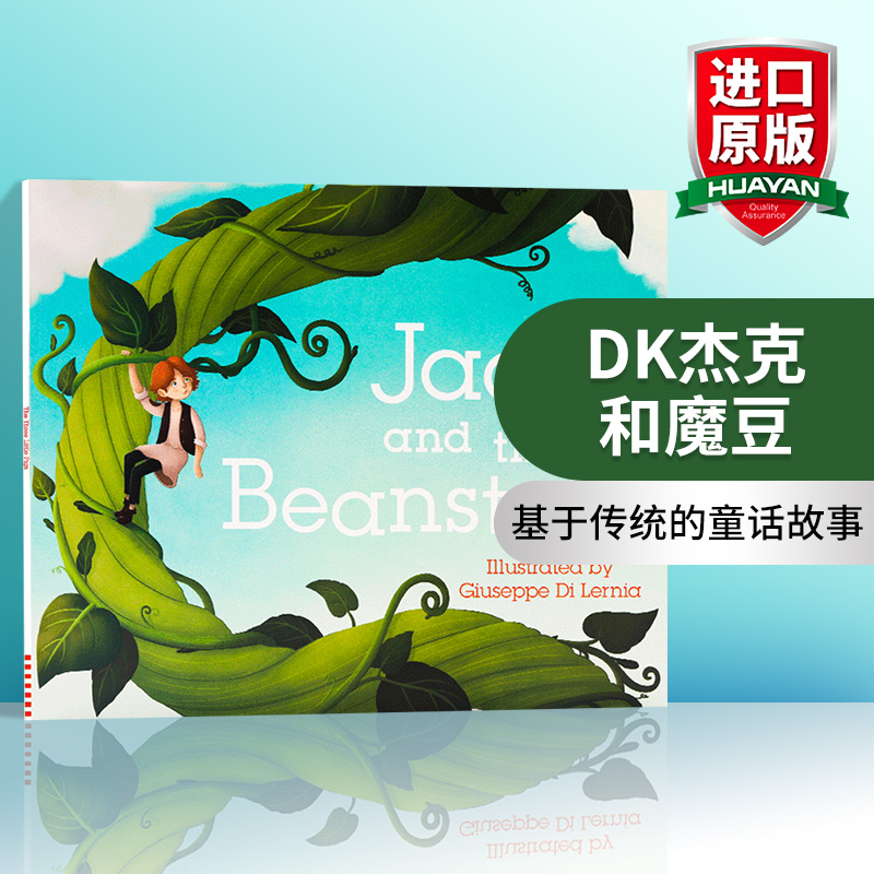 DK杰克和魔豆 英文原版绘本 Jack and the Beanstalk 经典童话故事 儿童英语启蒙认知早教 亲子共读睡前故事图画书 英文版进口书籍