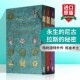 永生的尼古拉斯的秘密 英文原版奇幻小说 The Secrets of the Immortal Nicholas Flamel 哈利波特外传 炼金术士 女魔法师 英文版