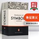 英文原版 Dictionary of Symbols 西方文化 象征意义 文学艺术 文化和宗教 正版进口词典工具书 Penguin 企鹅经典 英语词汇 英文版