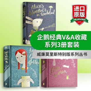 企鹅经典V&A收藏系列3册套装英文原版 Anne of Green Gables Little Women 绿山墙的安妮小妇人爱丽丝梦游仙境 精装儿童文学小说书